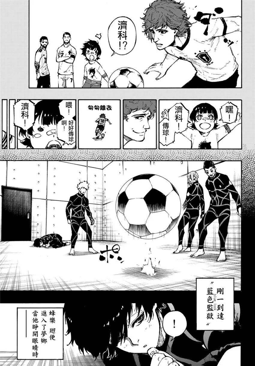 第71话 第3页