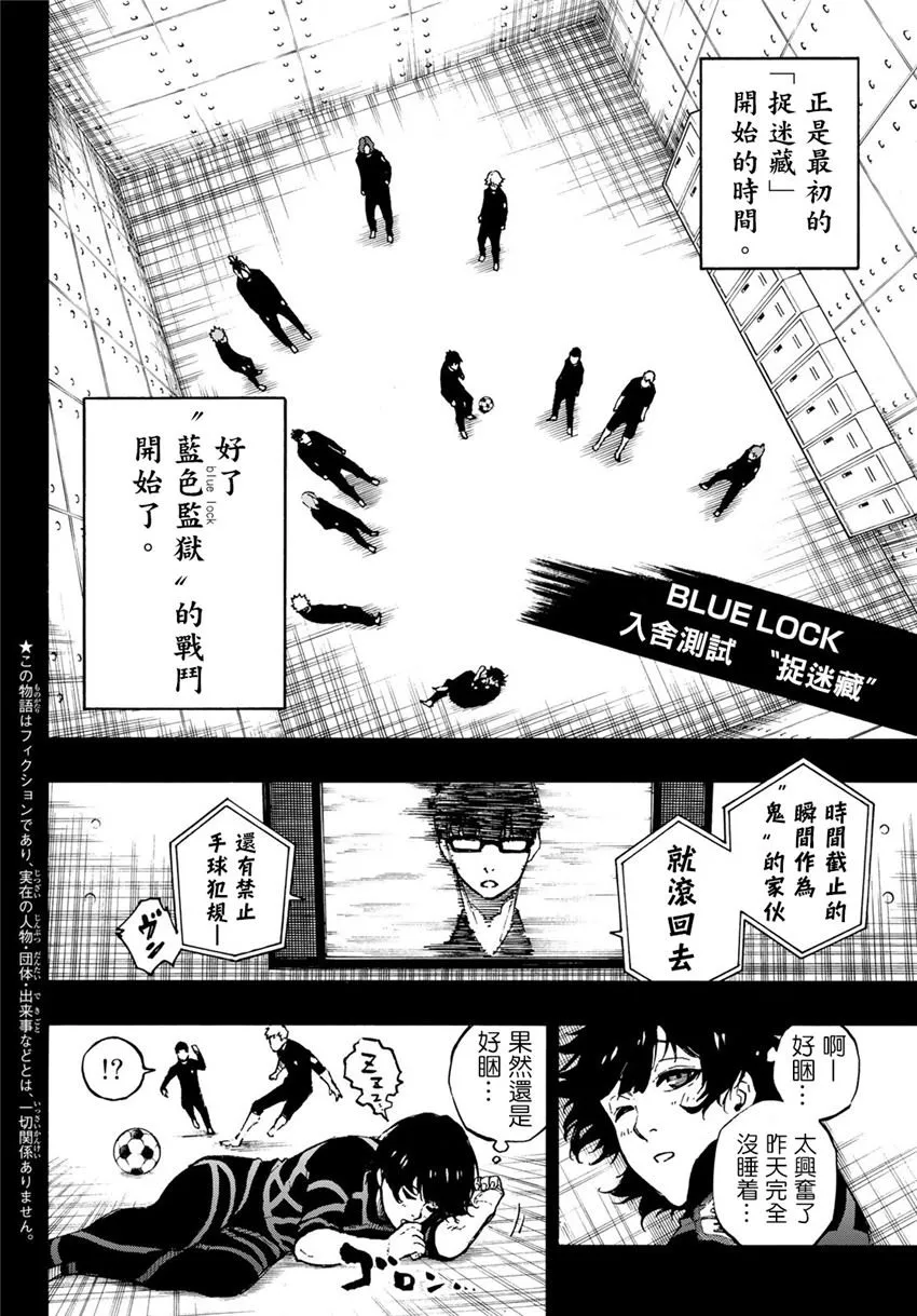 第71话 第4页