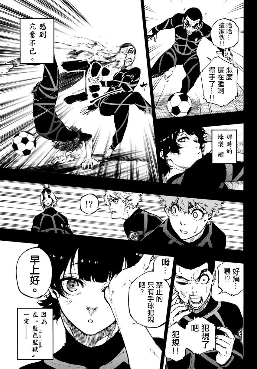 第71话 第5页