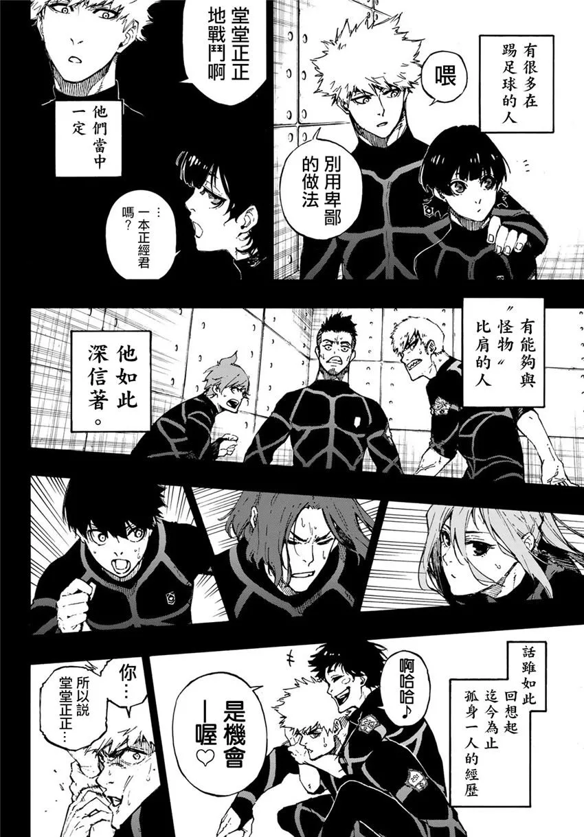 第71话 第6页