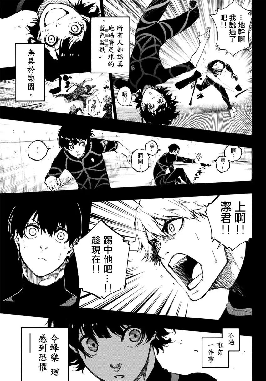 第71话 第7页