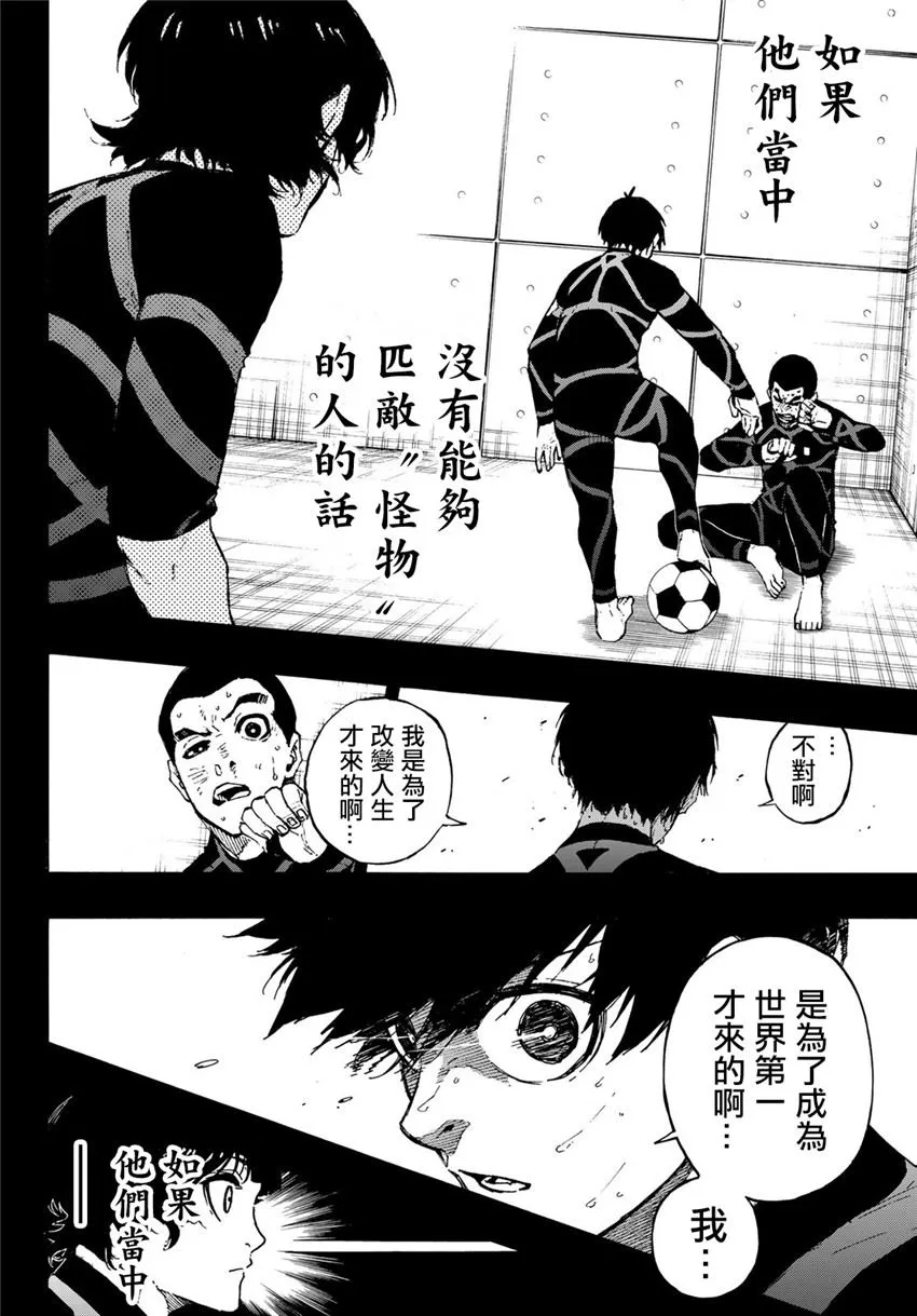 第71话 第8页