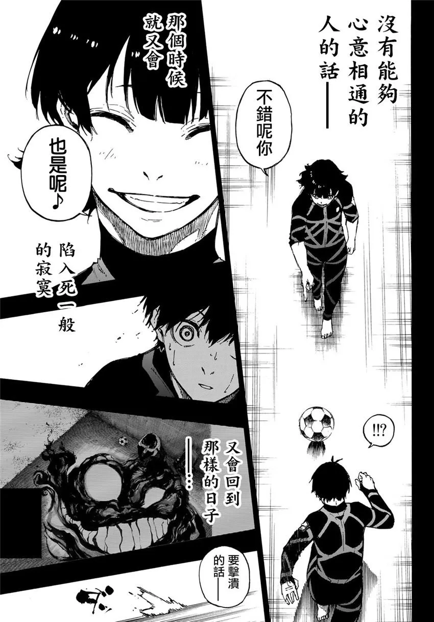 第71话 第9页