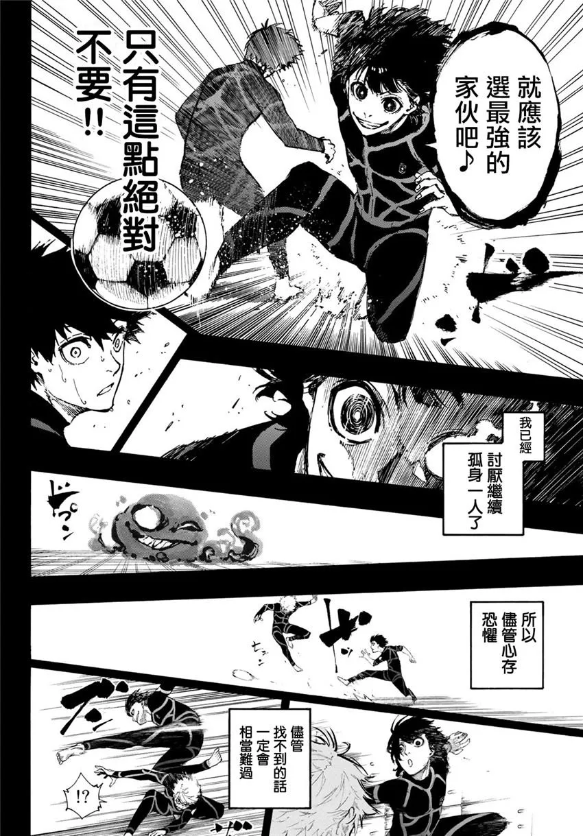 第71话 第10页