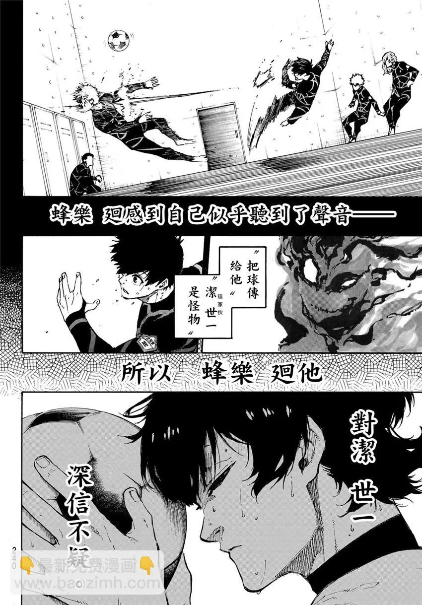 第71话 第14页