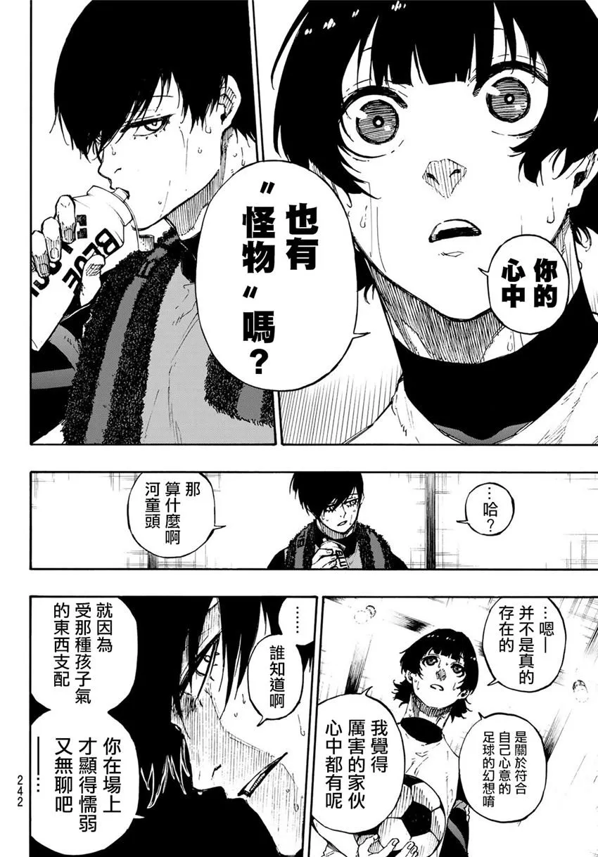第71话 第16页