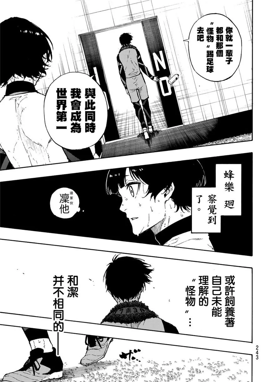 第71话 第17页