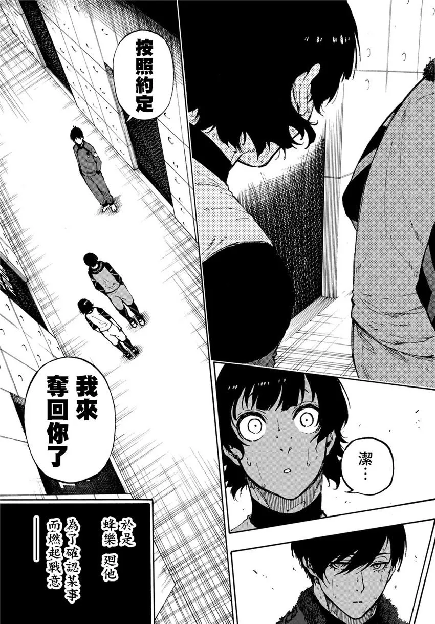 第71话 第19页
