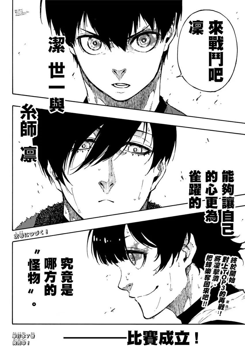 第71话 第20页