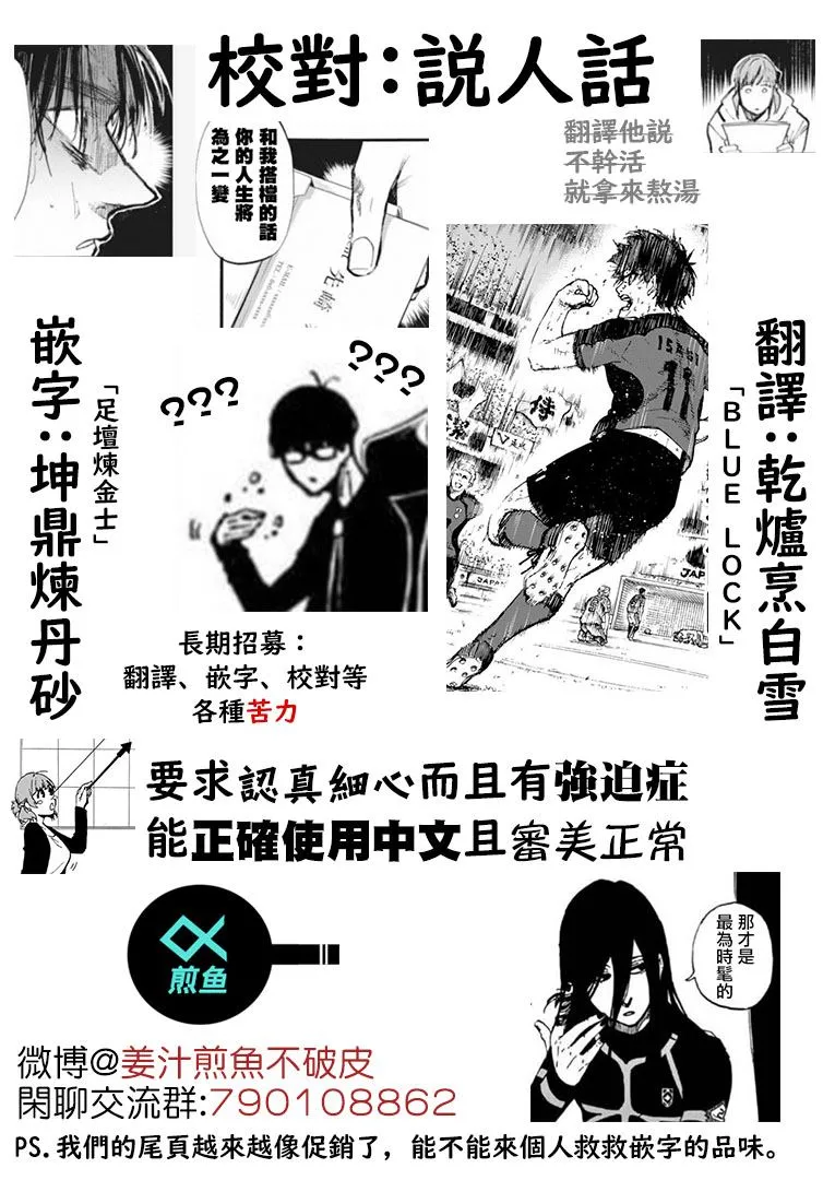 第71话 第21页