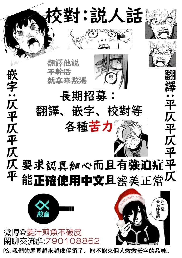 第71话 第24页