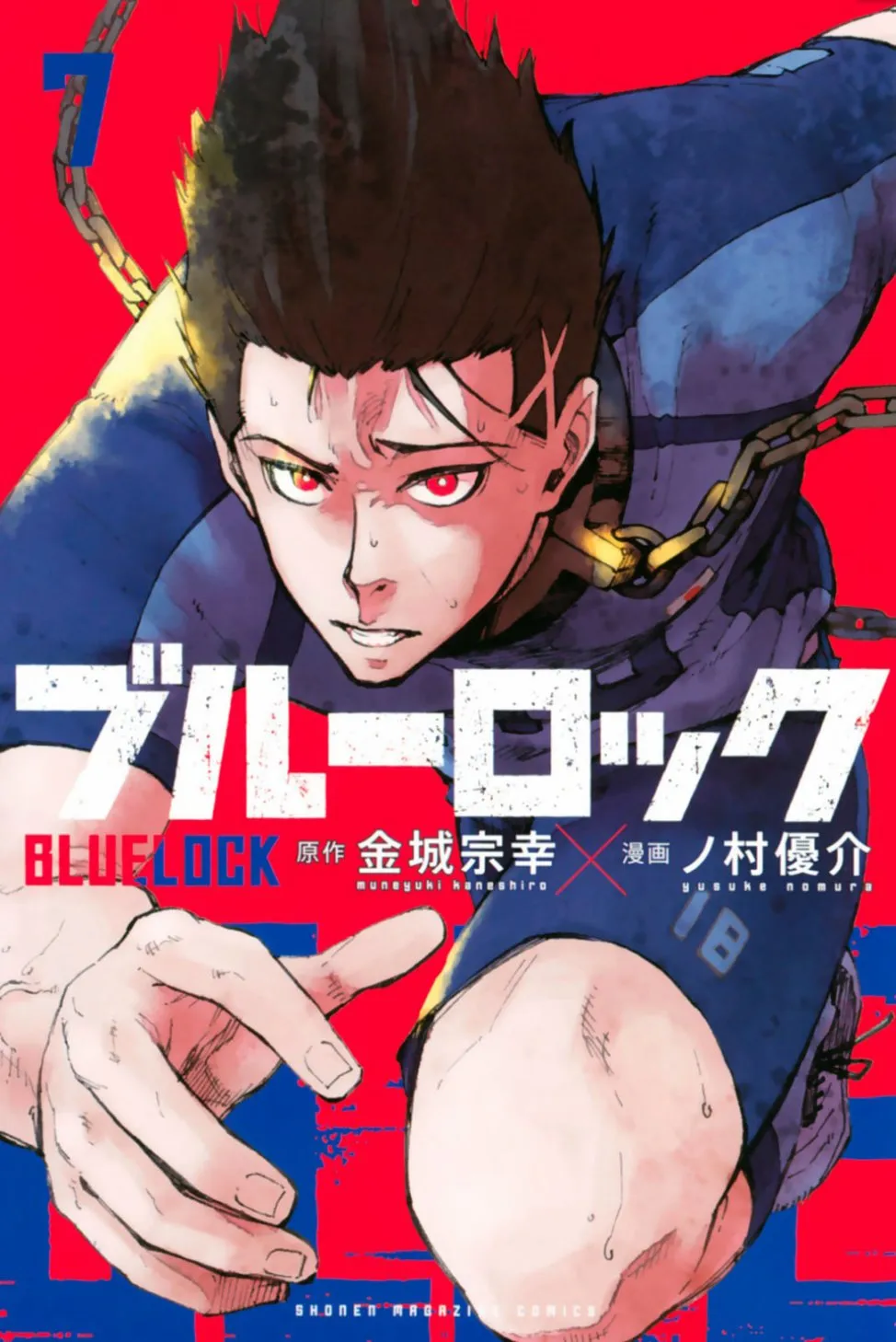 第74话 异次元选手 第1页