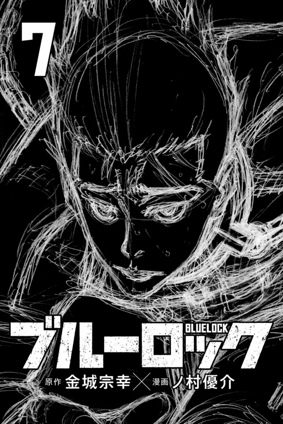 第74话 异次元选手 第3页