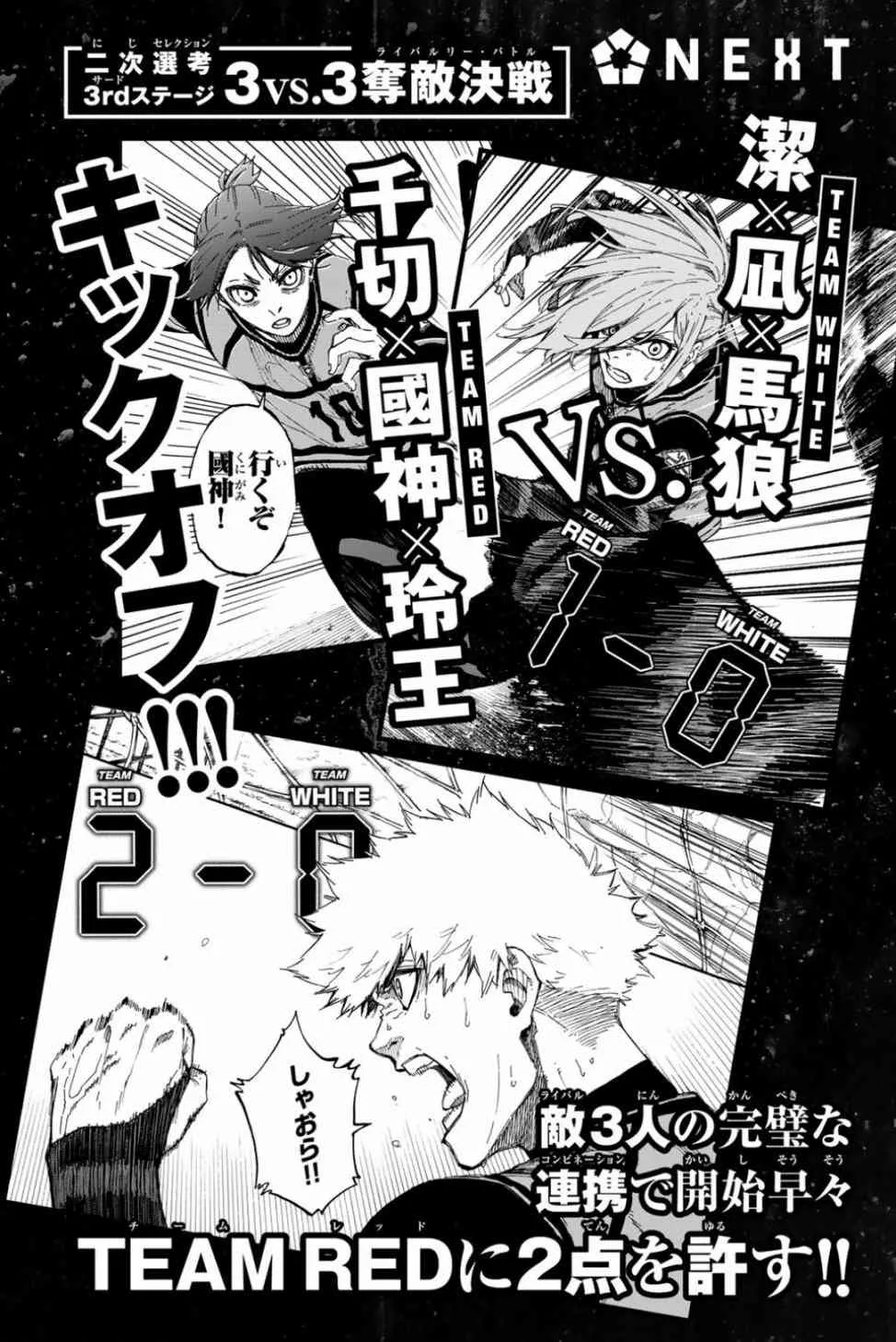 第74话 异次元选手 第10页