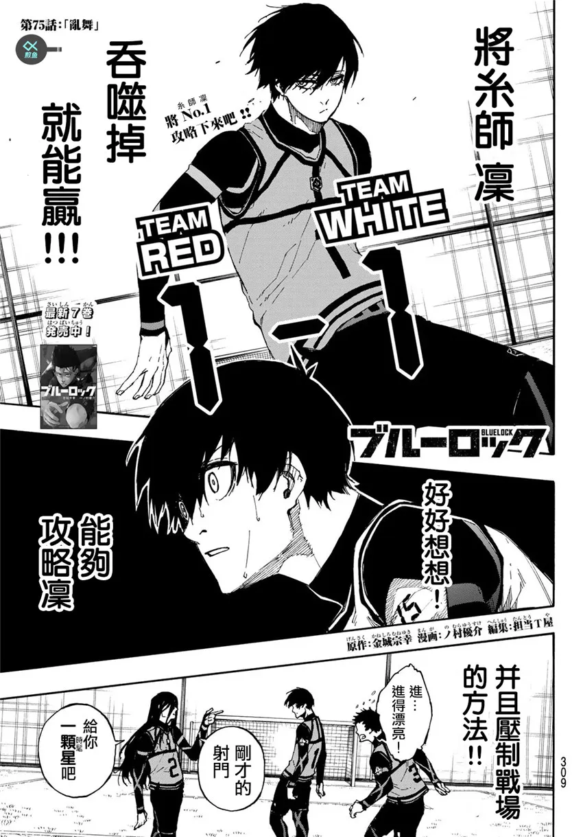 第75话 乱舞 第1页