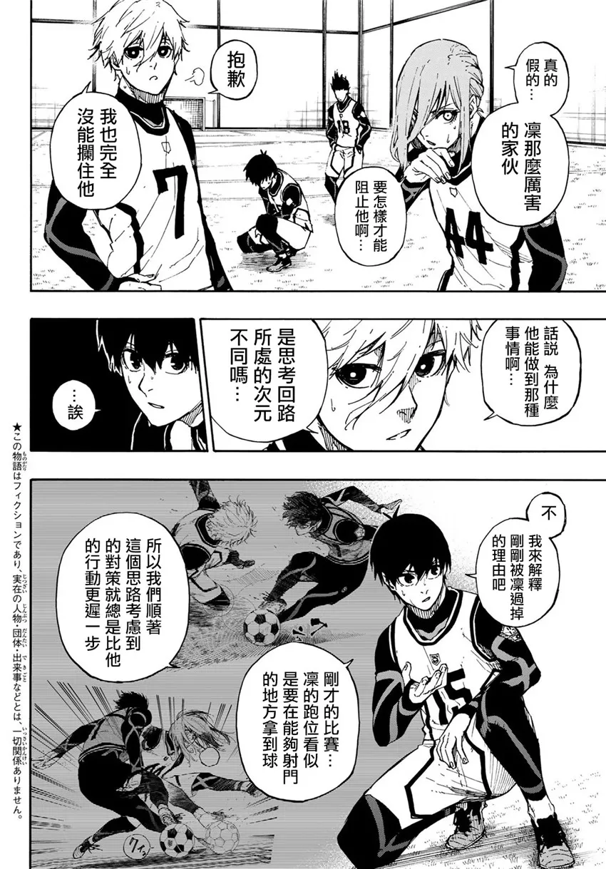 第75话 乱舞 第2页