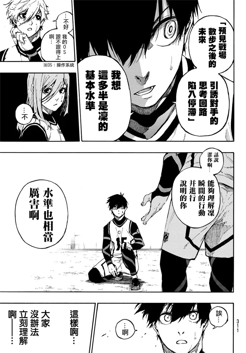 第75话 乱舞 第3页