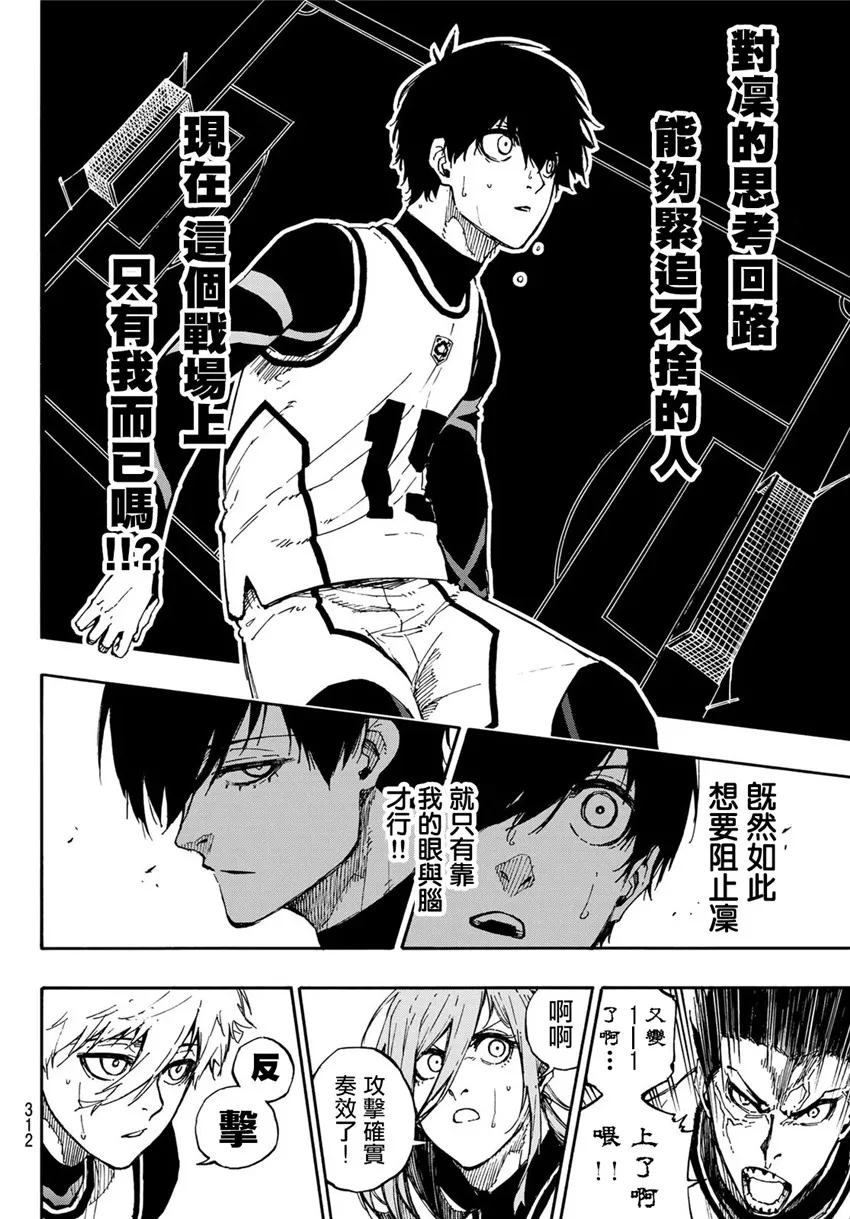 第75话 乱舞 第4页