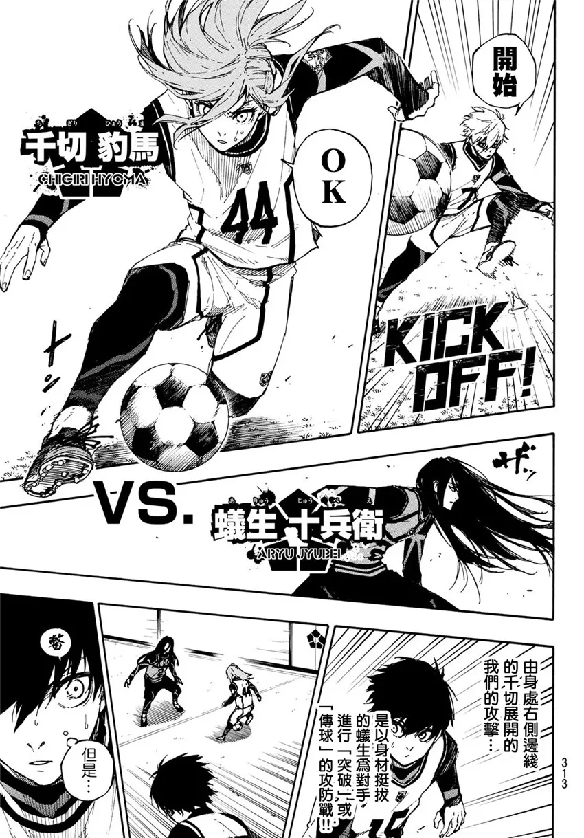 第75话 乱舞 第5页