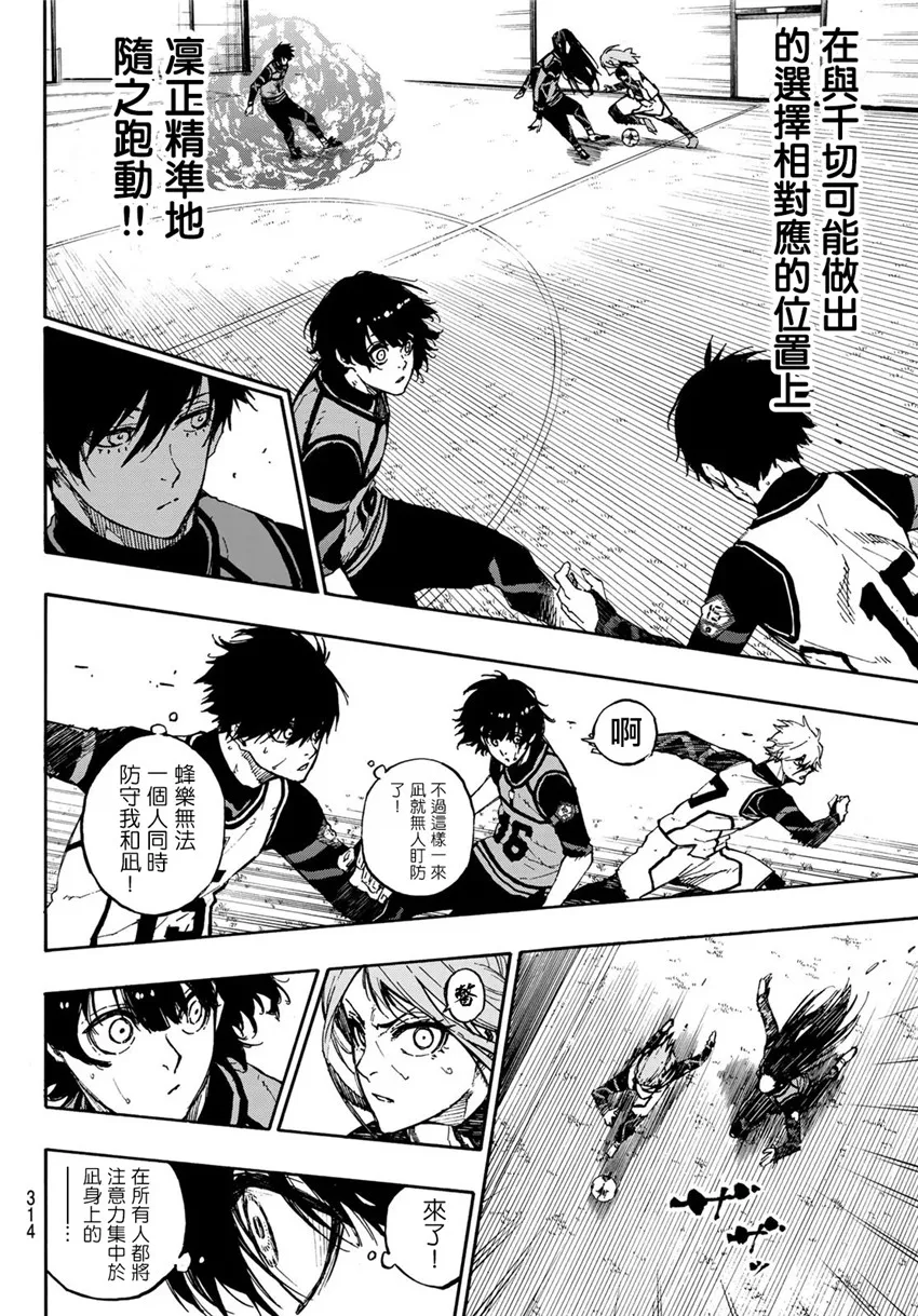 第75话 乱舞 第6页