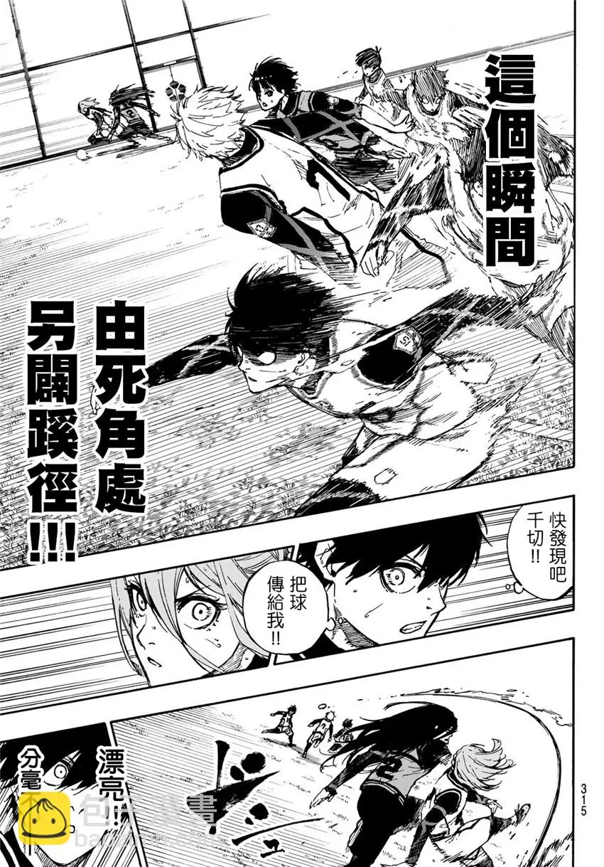 第75话 乱舞 第7页