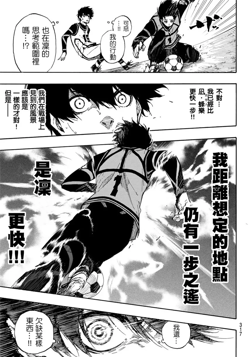 第75话 乱舞 第9页