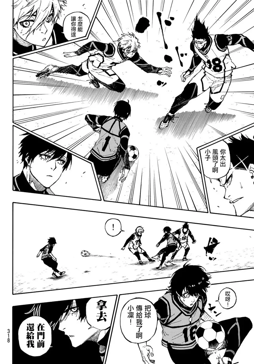 第75话 乱舞 第10页