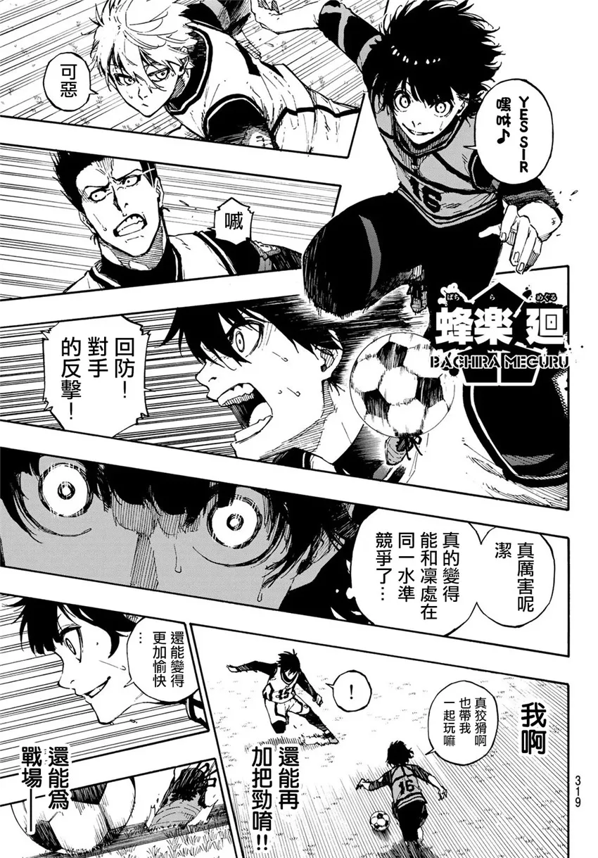 第75话 乱舞 第11页