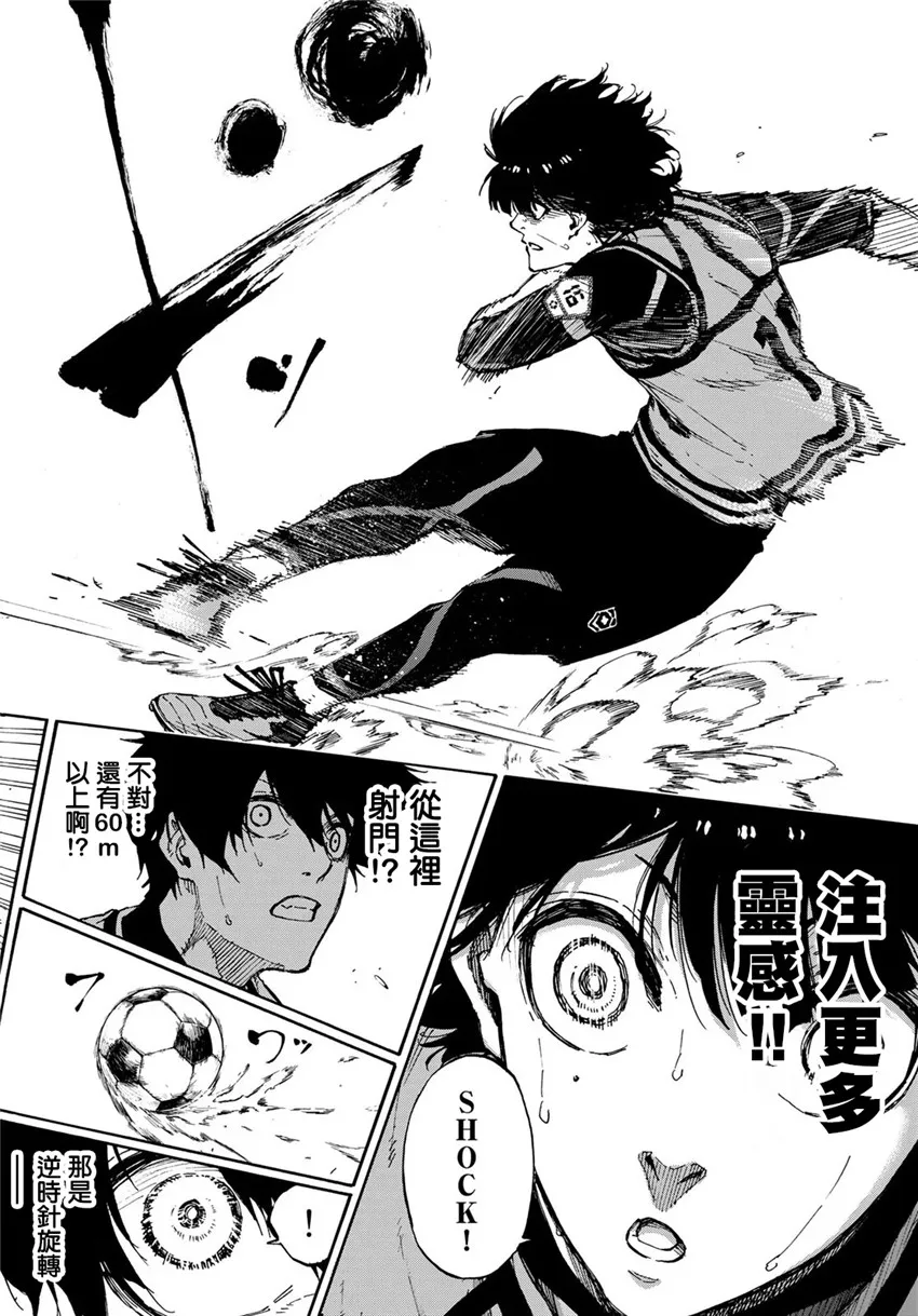 第75话 乱舞 第12页