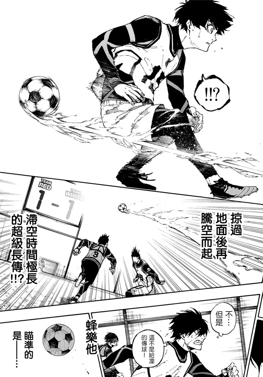 第75话 乱舞 第13页