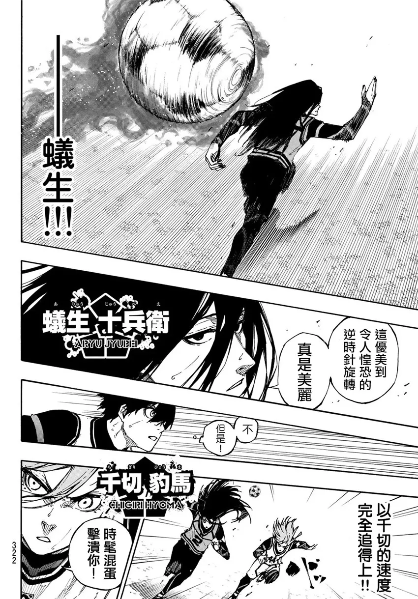 第75话 乱舞 第14页