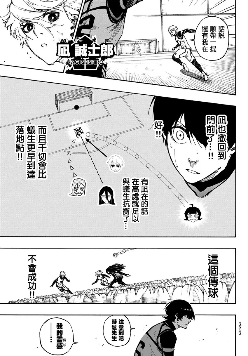 第75话 乱舞 第15页