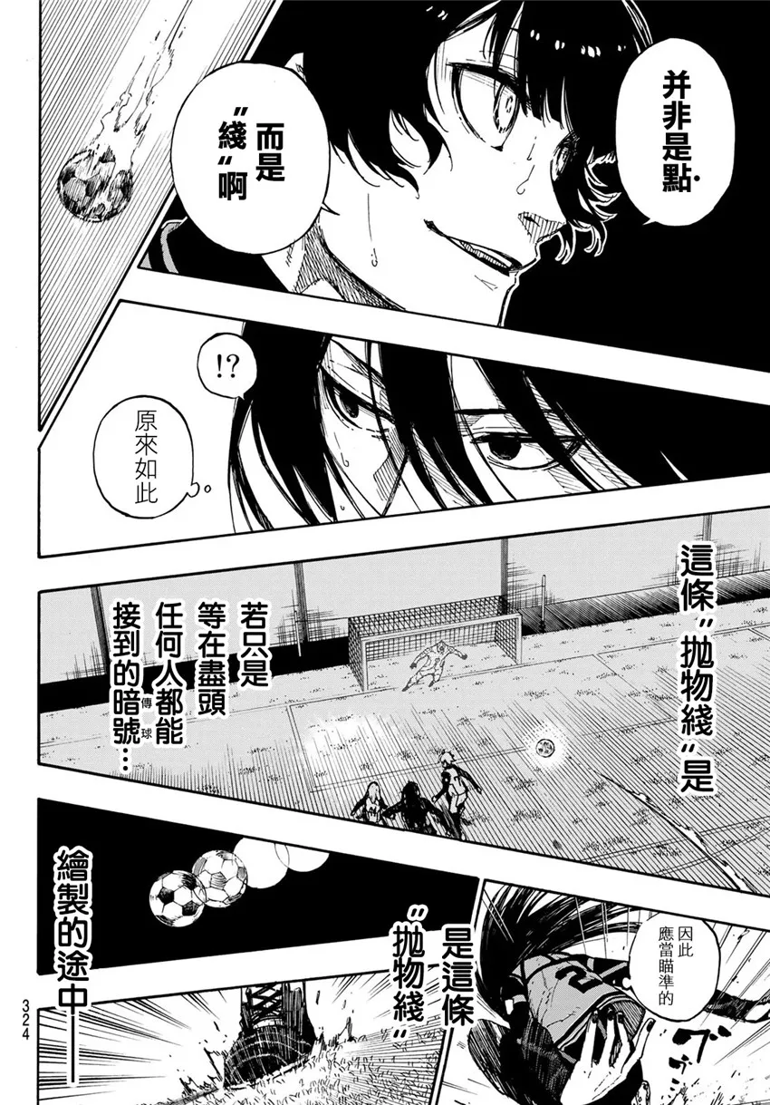 第75话 乱舞 第16页