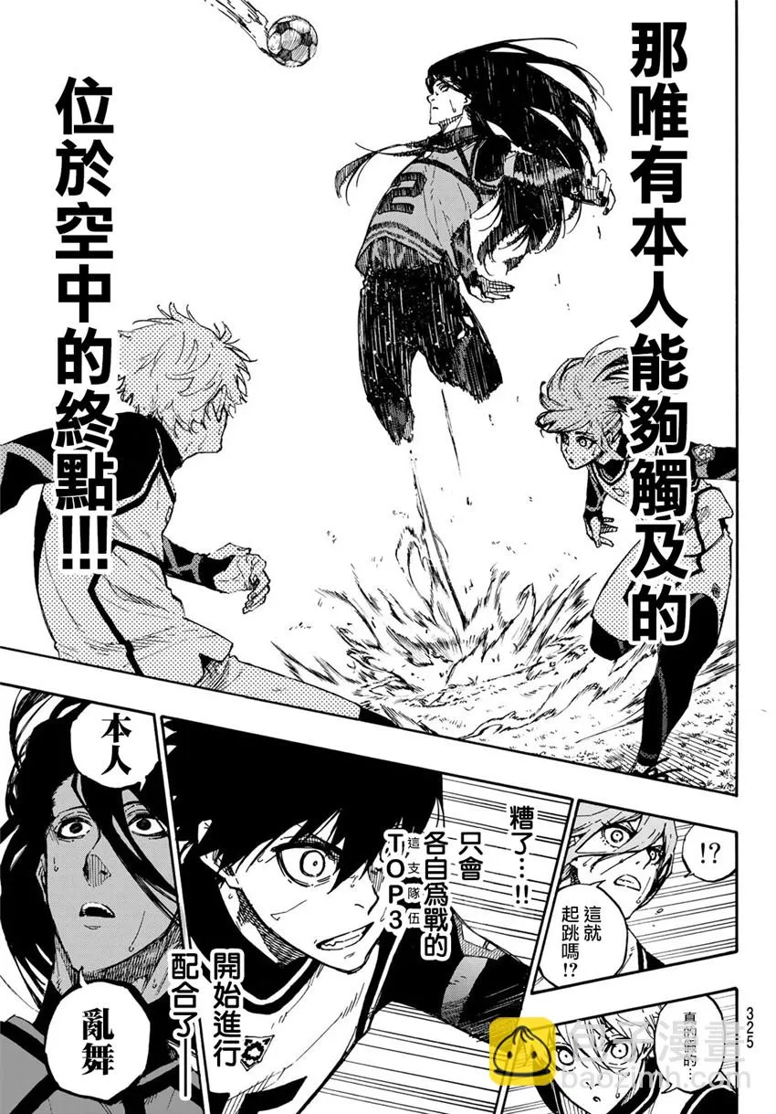 第75话 乱舞 第17页