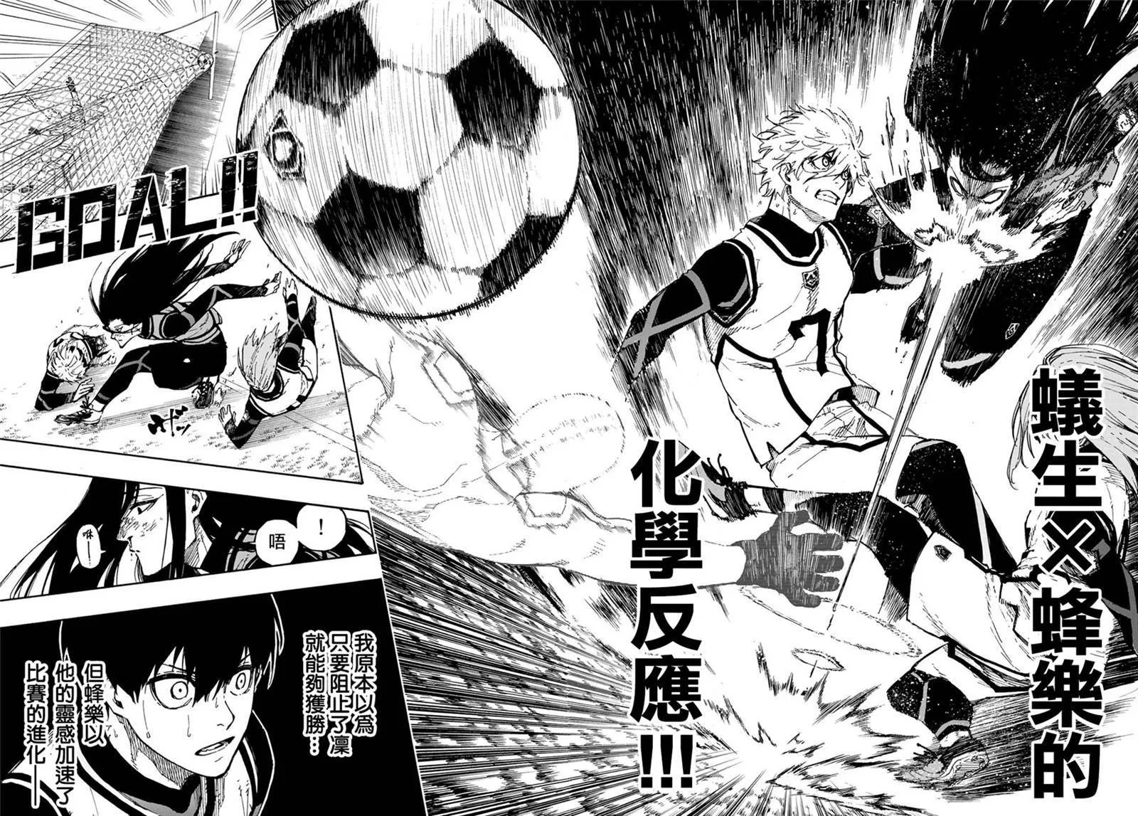 第75话 乱舞 第18页
