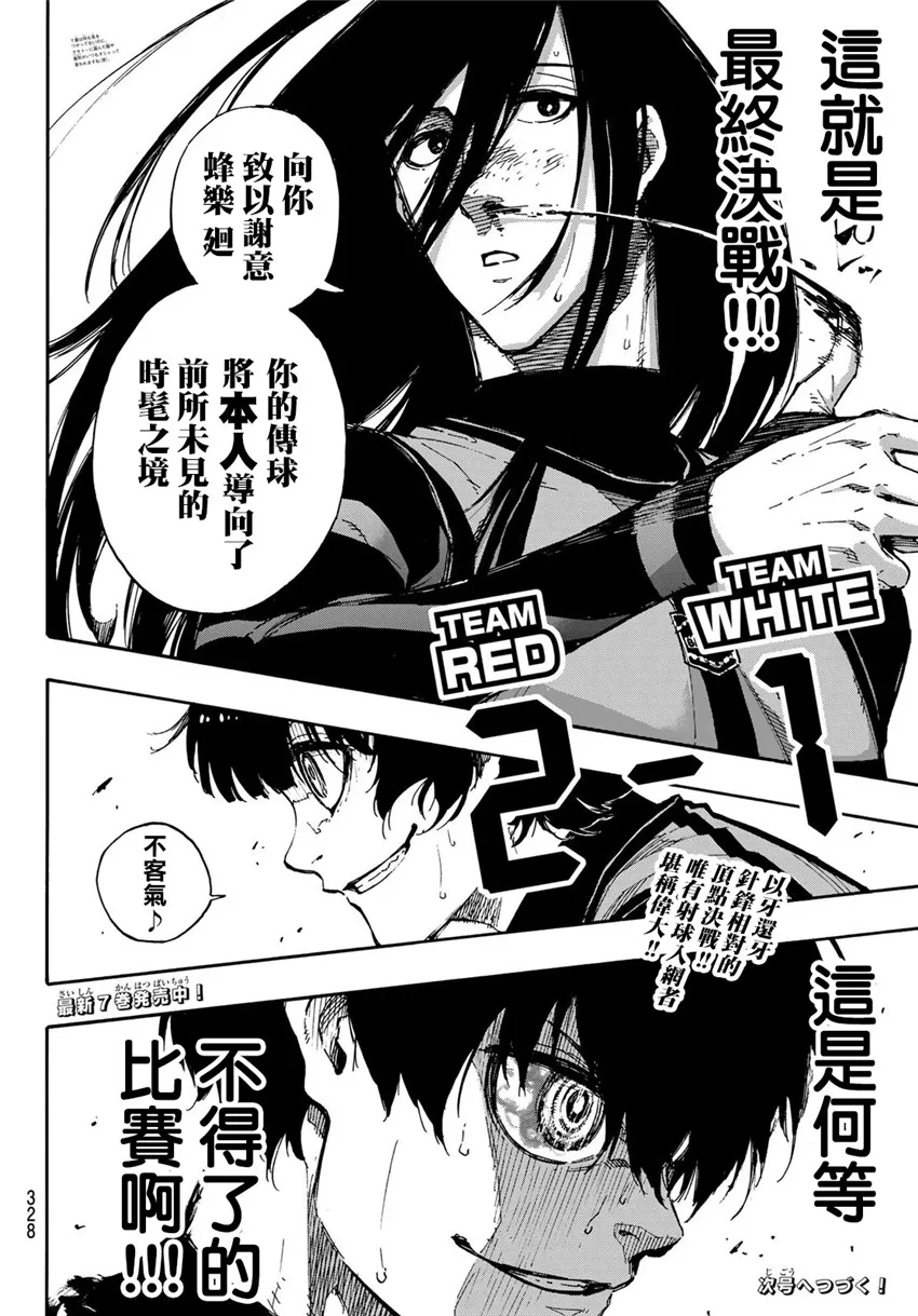 第75话 乱舞 第19页