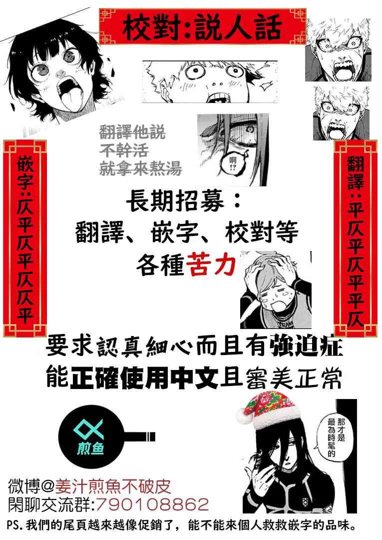 第75话 乱舞 第22页