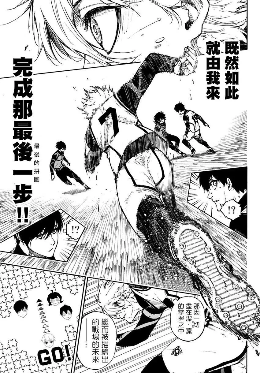 第76话 无法回头 第9页