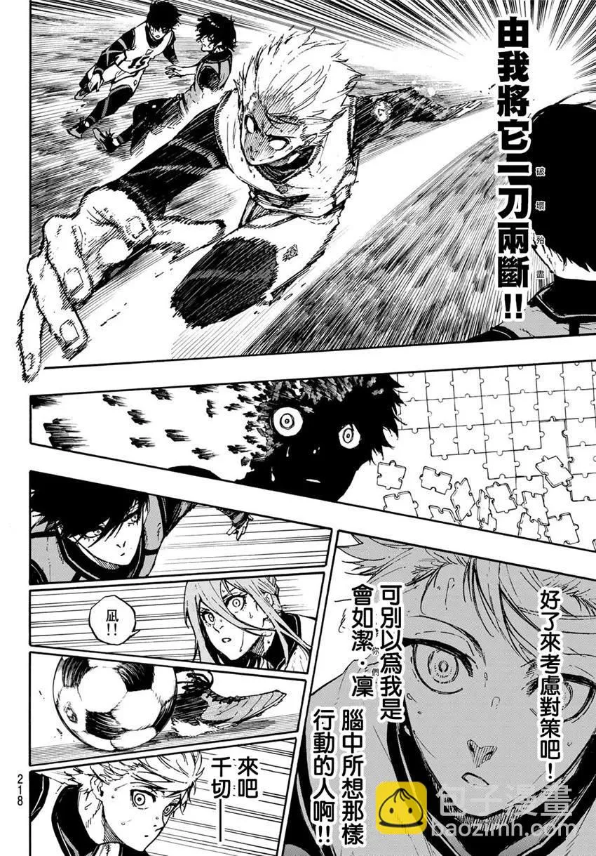 第76话 无法回头 第10页