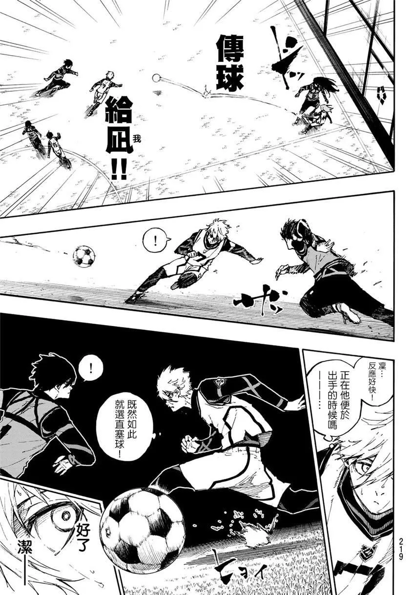 第76话 无法回头 第11页