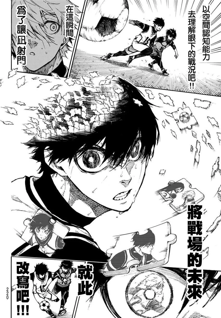 第76话 无法回头 第12页