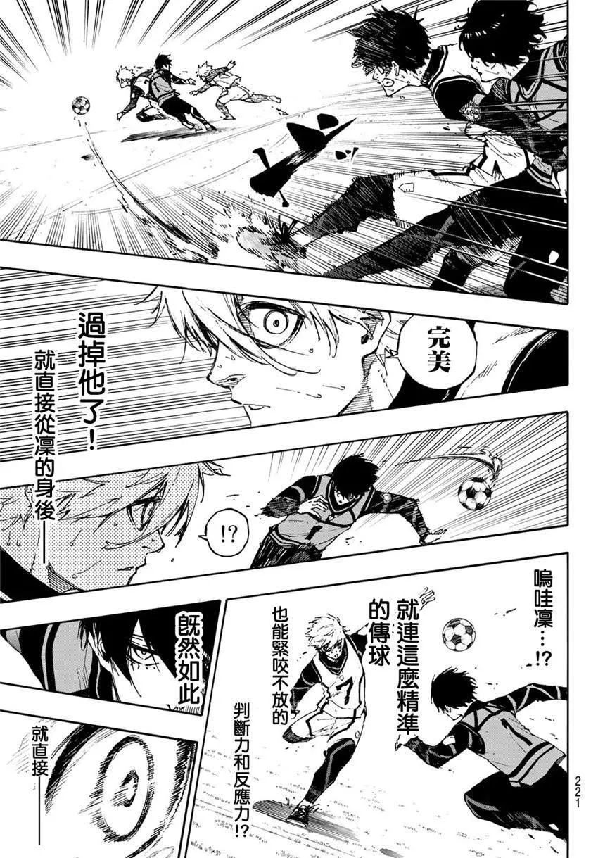 第76话 无法回头 第13页