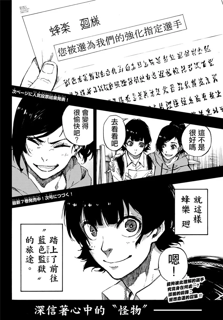第76话 无法回头 第21页