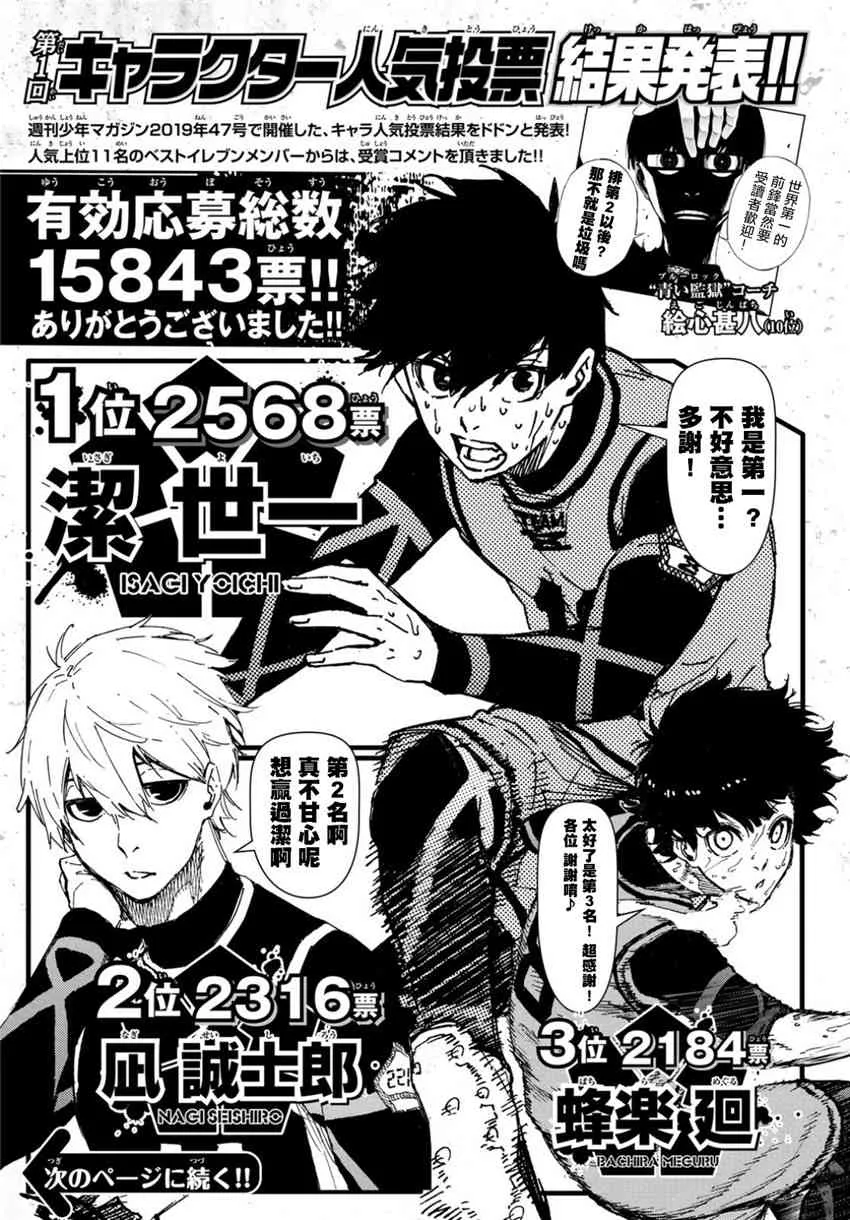 第76话 无法回头 第22页