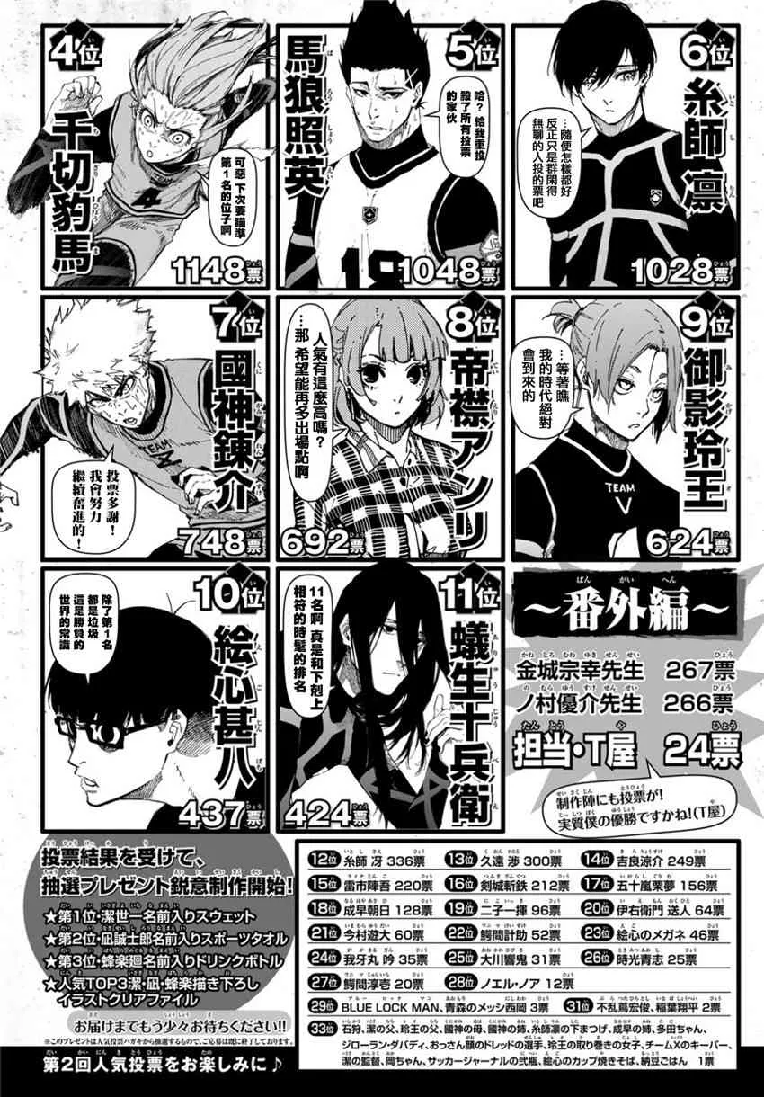 第76话 无法回头 第23页