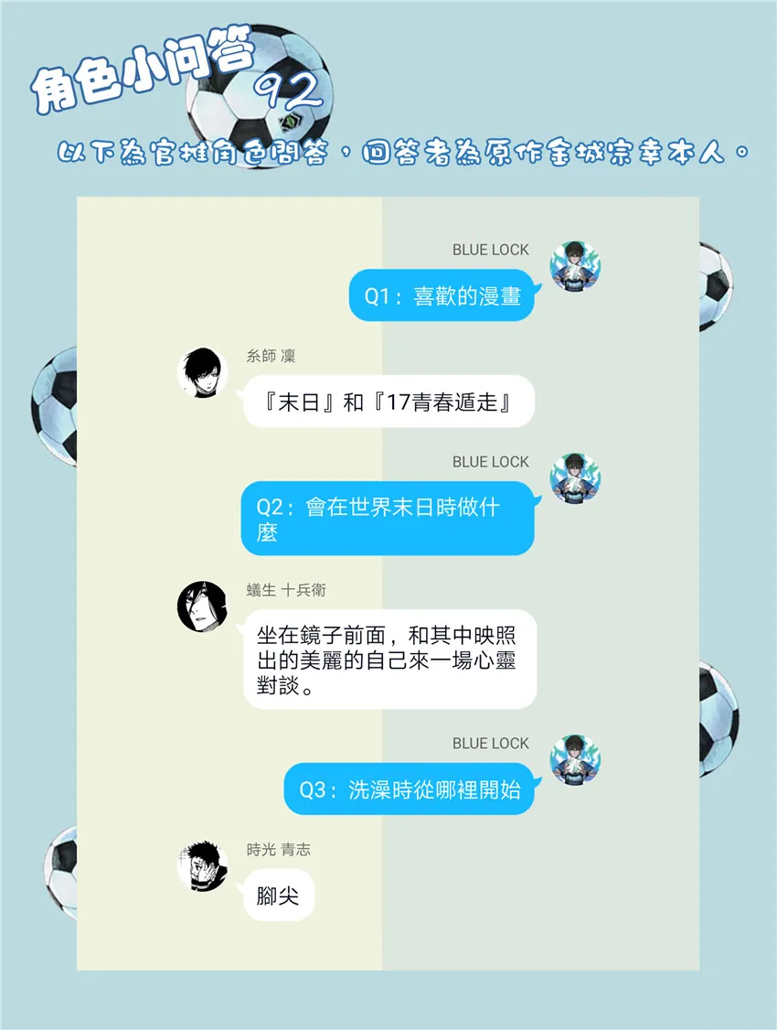 第76话 无法回头 第25页