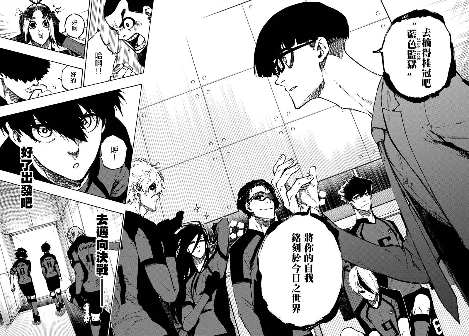 第112话 大舞台 第6页