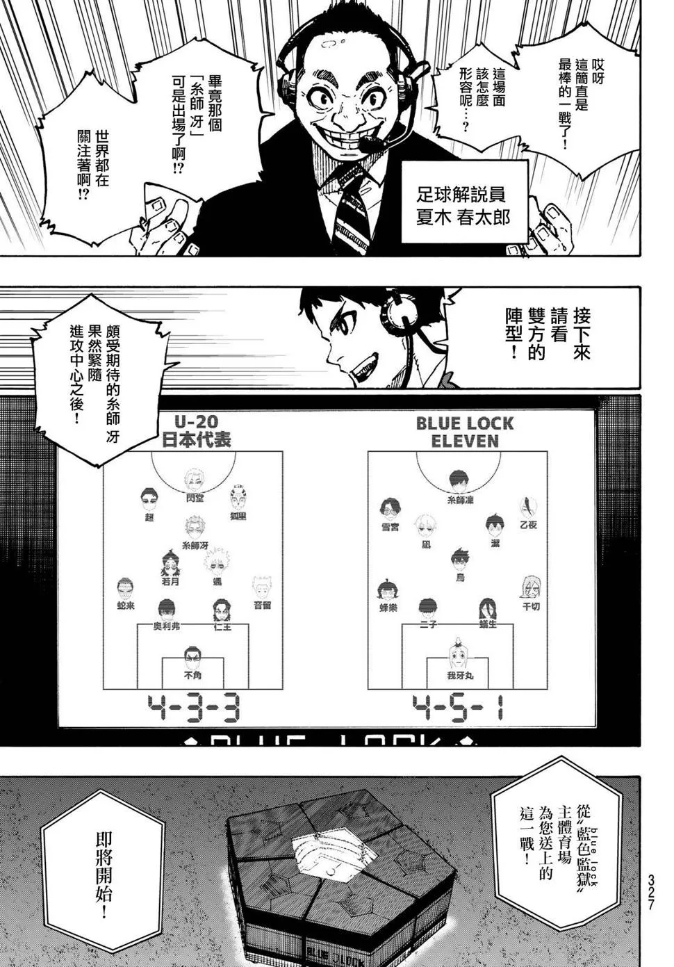 第112话 大舞台 第12页