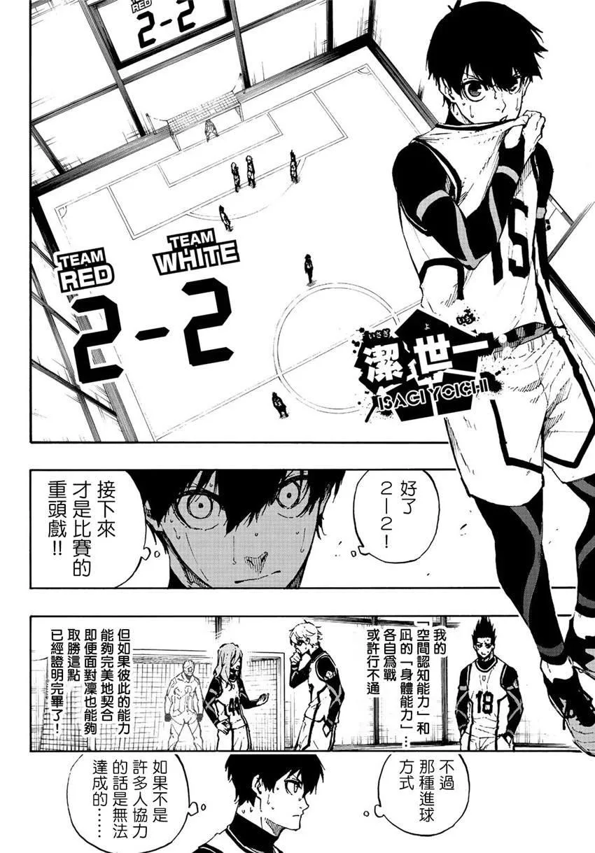第77话 动真格 第4页
