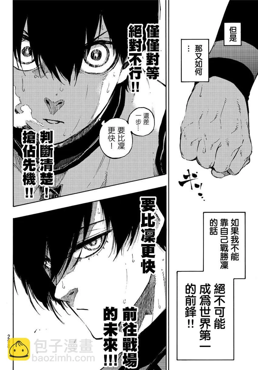 第77话 动真格 第6页
